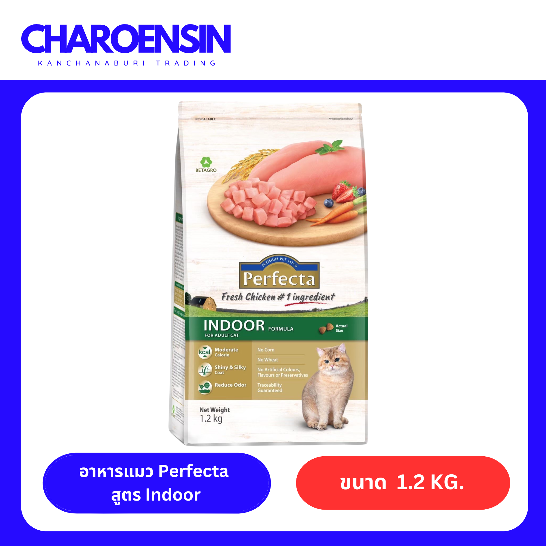 Perfecta Indoor Formula อาหารแมว Perfecta สำหรับแมวเลี้ยงในบ้าน อายุ1ปี+ รสเนื้อไก่สดและมิกซ์เบอร์รี่ 1.2kg.